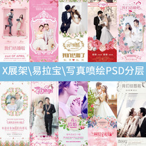 New vertical wedding welcome poster PSD layered template X exhibition frame Yi Labao design photo studio material wedding dress