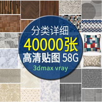 3dmax vray 3D material sticker gallery home improvement tooling indoor and outdoor design HD Vr sticker gallery