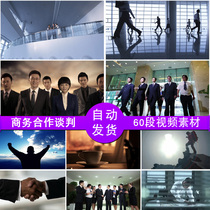 Enterprise promotional video business negotiation team cooperation meeting handshake and high-five mountain climbing elevator success video material
