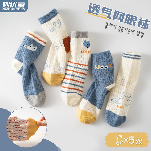 ຖົງຕີນເດັກນ້ອຍ summer ບາງຝ້າຍບໍລິສຸດເດັກນ້ອຍຊາຍແລະເດັກຍິງຖົງຕີນຝ້າຍເດັກນ້ອຍເກີດໃຫມ່ເດັກນ້ອຍພາກຮຽນ spring ແລະດູໃບໄມ້ລົ່ນ socks ເດັກນ້ອຍ