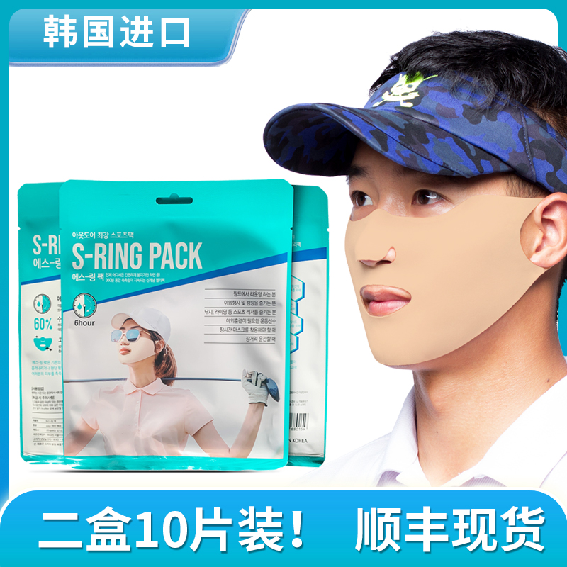 South Korea golf face Gini outdoor sports sunscreen mask anti-UV breathable mask Cheng Chi 356