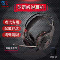 Jiahe college entrance examination English listening and speaking test special headset Speaking listening training headset Computer with wheat headset USB interface Wired man-machine dialogue learning headset dual plug 890