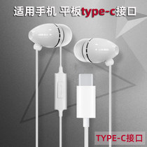 Jiahe 019 mobile headset headset type-c in-ear wired high-quality sports chicken e-sports games computer music K song with wheat wire control white subwoofer tablet earbuds universal