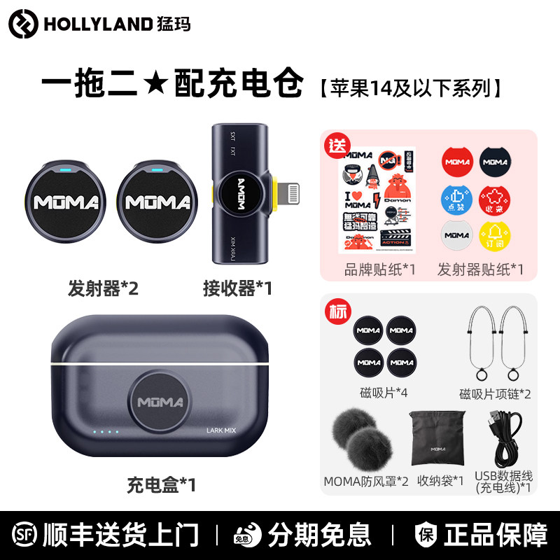 猛玛LARK MIX一拖二降噪无线领夹麦克风直播录音设备支援全场景收音