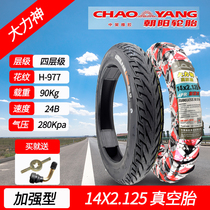 Chaoyang electric vehicle tire 14X2 125 vacuum tire outer tire battery car Hercules thickened wear-resistant stab tire