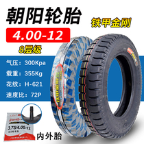Chaoyang tire 4 00-12 electric tricycle tire 400-12 inner and outer tire motorcycle outer tire