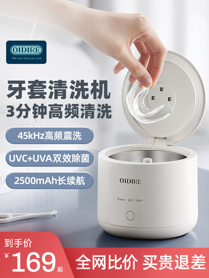Oidire Brace Cleaner Invisible Brace Cleaning Artifact Jewelry 보석 의치 홀더 초음파 브레이스 청소기 Oidire Brace Cleaner Invisible Brace Cleaning Artifact Jewelry 보석 의치 홀더 초음파 브레이스 청소기