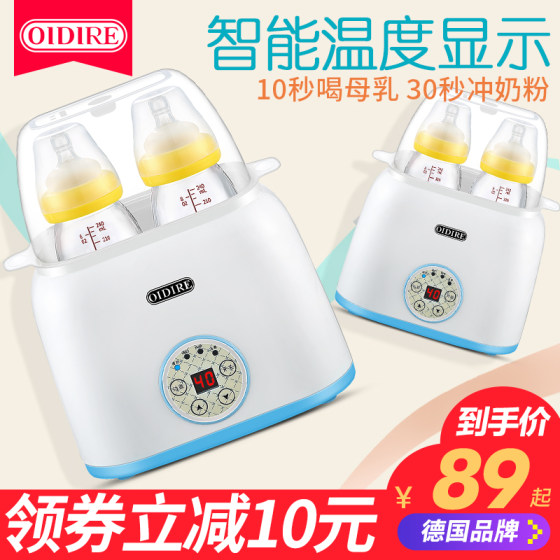 Germany OIDIRE warm milk sterilizer two in one automatic warm milk device intelligent constant temperature heating bottle baby insulation