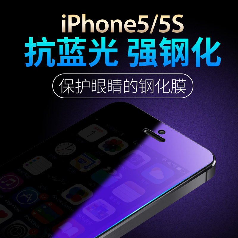 苹果5s钢化玻璃膜抗蓝光se防爆防指纹磨砂iphone5S手机贴膜全覆盖产品展示图4