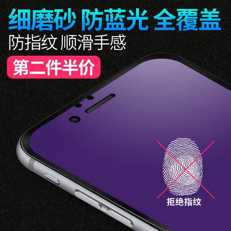 苹果6钢化膜全屏覆盖6plus防爆手机贴膜iphone6磨砂蓝光防指纹六产品展示图3