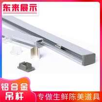 Supermarket hanging KT board aluminum alloy hanging flagpole poster pole pop advertising poster hanging flagpole set value promotion