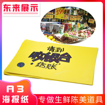 POP poster hand drawn poster POP advertising paper A3 yellow paper poster paper poster stand Mall poster price