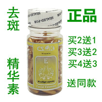 ANIMATE Weie quelling skin whitening essence VE facial capsule 90 capsules for external use of yellow brown muscle