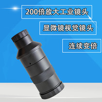 Visual Maintenance Detection Magnifier Lens 200 Times Adjustable Multiples Industrial Vision Lens CCD Enlarged Lens
