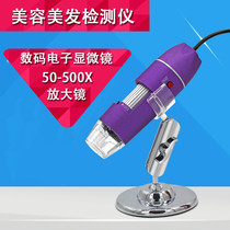Deluxe version USB detection beauty instrument skin tester hair follicles scalp hair detector computer photo
