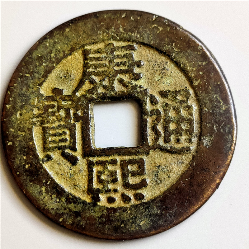 Antique handicraft fine green rust and ancient coins Qing Dynasty Kangxi Luo Han bao Waterloo Road connoisseurty collection Jiaphang-Taobao