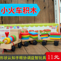 1-3-6 years old kindergarten children students wooden quality intelligence early education toys three-section shape drag train