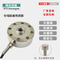 High-precision special sensor for weight measurement sensor test machine weighing of wheel pressure sensor