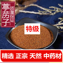 Selected authentic Tongcheng raw materials 500g Wild slug seed Ding Yizu