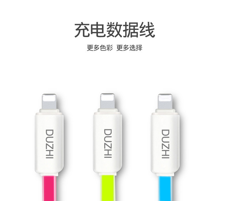 都芝iPhone5s6数据线加长面条线苹果6splus充