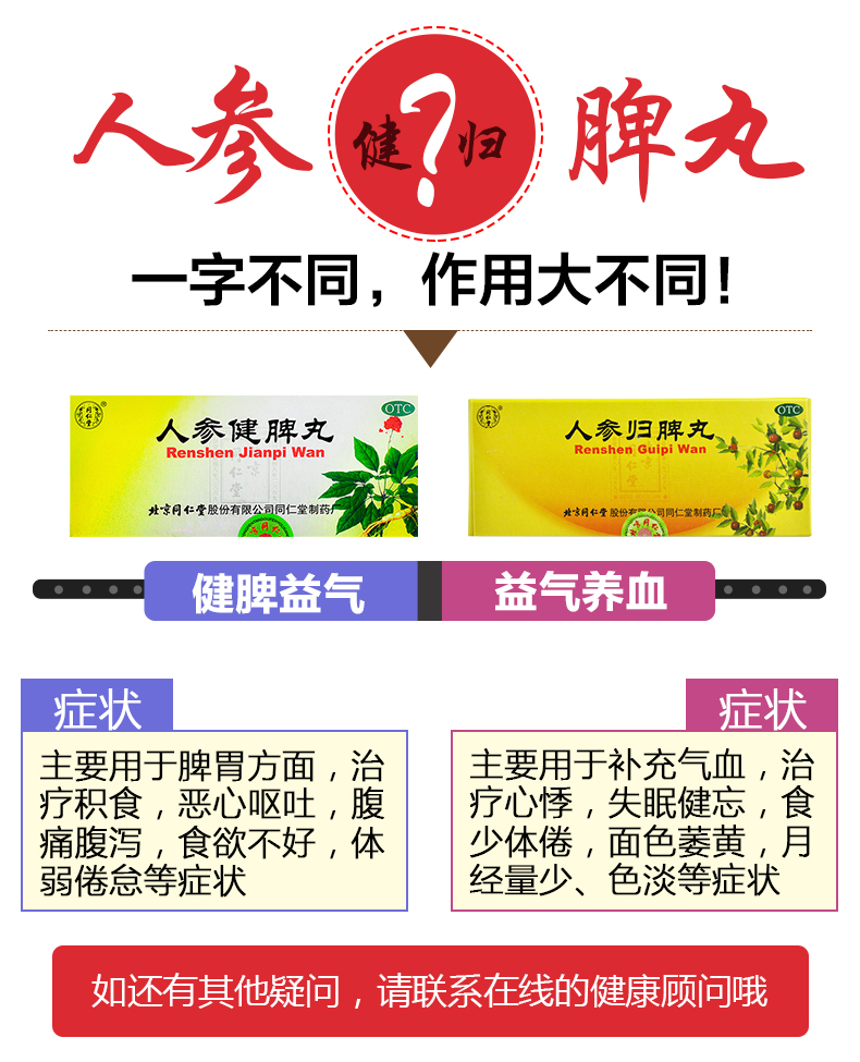 Tong Ren Tang 9g*10 Tong Ren Tang 9g*10