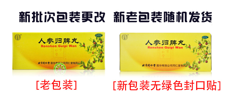 Tong Ren Tang 9g*10 Tong Ren Tang 9g*10