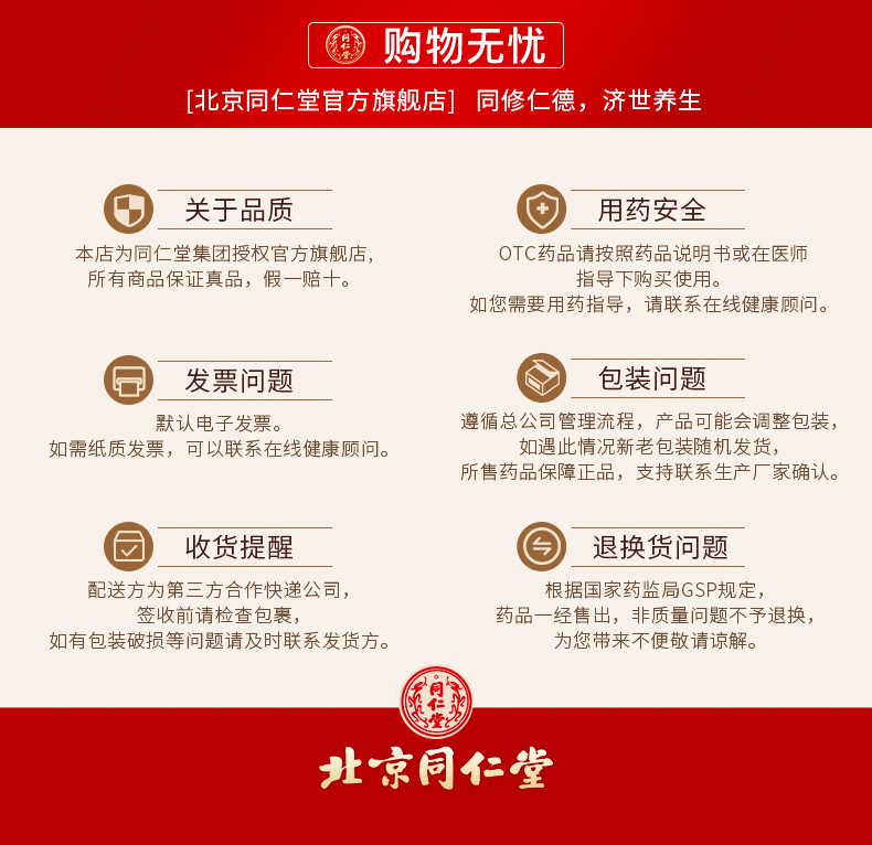 Tong Ren Tang 9g*10 Tong Ren Tang 9g*10