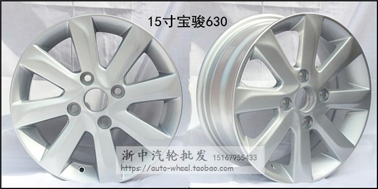 15 inch Baojun 630 gốc 610 bánh xe hợp kim nhôm 16 inch 730 sửa đổi mô hình 310 Wát vòng thép 17 inch 560 510