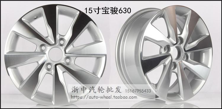 15 inch Baojun 630 gốc 610 bánh xe hợp kim nhôm 16 inch 730 sửa đổi mô hình 310 Wát vòng thép 17 inch 560 510