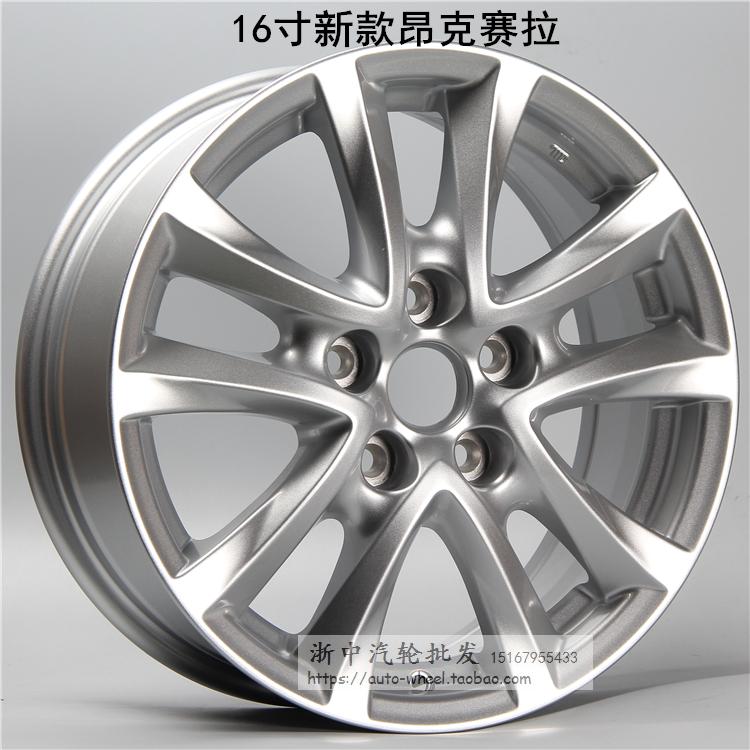 16 inch Mazda 6 ngựa sáu sửa đổi ngựa 6 lõi cánh ban đầu bánh xe CX5 thép vòng Angkor Sela Atz