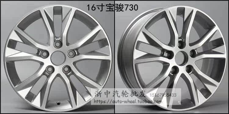 15 inch Baojun 630 gốc 610 bánh xe hợp kim nhôm 16 inch 730 sửa đổi mô hình 310 Wát vòng thép 17 inch 560 510