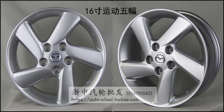 16 inch Mazda 6 ngựa sáu sửa đổi ngựa 6 lõi cánh ban đầu bánh xe CX5 thép vòng Angkor Sela Atz