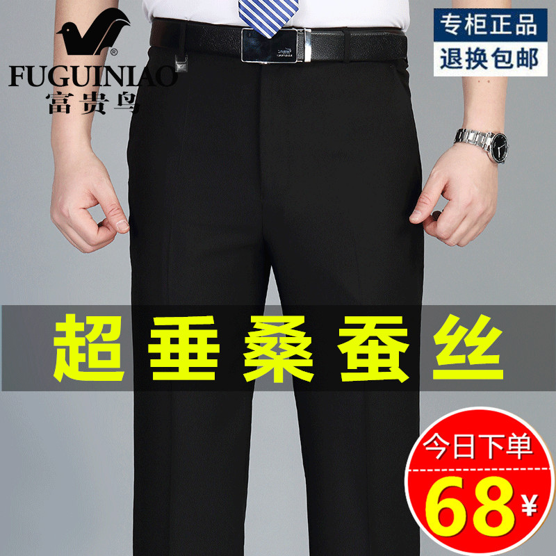 Rich Bird Summer Thin Mulberry Silk Middle-aged Trousers Men's Business Non-IronIng Suit Pants Loose Straight Casual Men's Pants