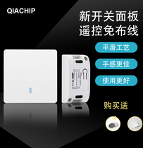Wireless switch panel wiring-free dual control switch Household 220v smart controller free stickers remote control
