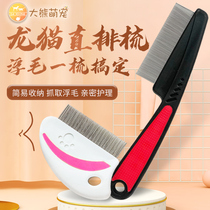 Rabbit Chinchilla special comb Hair comb brush brush brush brush needle comb Guinea pig pet general-purpose products