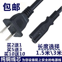 Suitable for CHIGO Zhigao hand warmer ZG-N12(01) (02) power cord AC charging cable