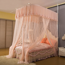 Installation-free telescopic lifting mosquito net U-shaped rail 1 5m1 8m2 meter bed double household lace encryption