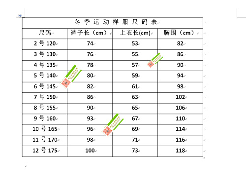 南宁市校服 中小学生新希望冬季运动校服 冬装校服 2017年新版