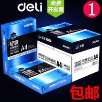 Meijia A4 paper printing copy paper 70g single pack of 500 sheets of office supplies a4 printing white paper full box to buy