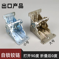 New small 90-degree self-locking hinge hinge angle iron table and chair folding buckle RV modified furniture hardware accessories