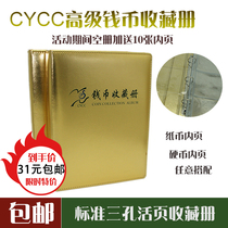 CYCC Sun Yat-sen Location Book Advanced Numismatic Collection Book of Tuiao Gold Golden Banknote Coin Protection Album of the Living Page