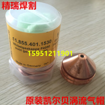 Original Kelbe HiFocus 130i 160i eddy current gas cap Rotating gas cap F4020 F4030