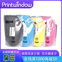 Applicable Kyocera TK8118 Toner TK8128 M8130cidn M8124cidn Cartridge Toner