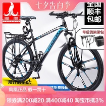 Phoenix brand aluminum alloy mountain bike male off-road variable speed female work cycling student lightweight adult racing