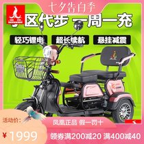 Phoenix electric tricycle elderly men and women household small pick-up and drop-off children 48 lithium new battery car electric three-wheeled