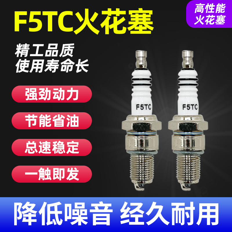 Petrol engine F6TC generator F5TC spark plug BP6ES water pump pump F7TC micro-tillage agricultural machinery spark plug-Taobao