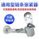 ລະບົບຕ່ອງໂສ້ລົດຈັກອັດຕະໂນມັດ tensioner elastic guide chain gear chain gear adjuster Yamaha 125 modification accessories