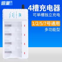 Double No 1 Rechargeable Battery Charger Large Rechargeable Type 1 Type D Type 2 Number 5 Number 7 Rechargeable Battery