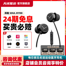 Factory Direct Beyerdynamic Byya Soul Byrd Cord W Microphone Earbuds