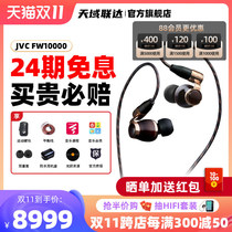 Phase 24 JVC Jewelry FW10000FWW Wooden Diaphragm Fever HiFi In-Ear Headphones Earplugs